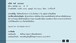 นวดทุยหนา รักษาอาการเวียนศรีษะ จากตะกอนหินปูนในหูชั้นในหลุด