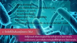 บอกลาโรคภูมิแพ้จมูกอักเสบ 