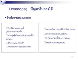 โรคพาร์กินสันกับการรักษาด้วยวิธีแพทย์แผนจีน 