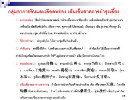 โรคพาร์กินสันกับการรักษาด้วยวิธีแพทย์แผนจีน 