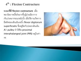 ภัยเงียบกับโรคทางข้อมือ