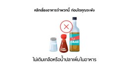เป็นโรคไตกินยาจีนได้ไหม 