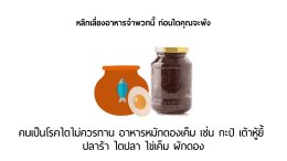 เป็นโรคไตกินยาจีนได้ไหม 