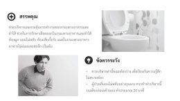 ป้องกันโรคด้วยท่าบริหาร 