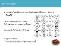 หัวใจดีชีวีมีสุข