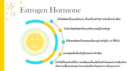 อ่อนเยาว์สดใส หลังวัยเกษียณ