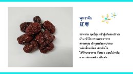 อ่อนเยาว์สดใส หลังวัยเกษียณ