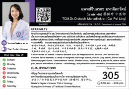 TCM. Dr. Orakoch Mahadilokrat (Cai Pei Ling)