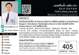 TCM. Dr. Zheng Liang Hao