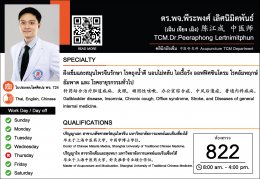 TCM. Dr. Peeraphong Lertnimitphun (Chen Jiang Cheng)