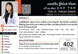 TCM. Dr. Thitinant Sridech (Yu Pei Xian)