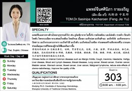 TCM. Dr. Sasinipa Kaicharoen (Feng Jie Yu)