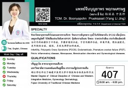 TCM. Dr. Boonyapohn  Prueksaset (Yang Li Jing)