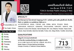 TCM. Dr. Somkiat Padint (Huang Zi Wei)