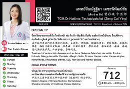 TCM. Dr. Nattima Techapipatchai (Zeng Cai Ying)
