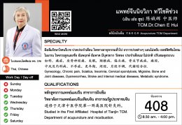 TCM. Dr. Chen E Hui