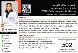 TCM. Dr. Panita Kasomson (Lu Miao Xin)