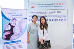โครงการอบรมระยะสั้น ประจำปี 2566  หัวข้อ "เทคนิคพิเศษการฝังเข็มรักษาโรคในผู้สูงอายุ"