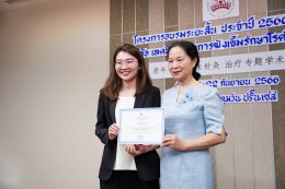 โครงการอบรมระยะสั้น ประจำปี 2566  หัวข้อ "เทคนิคพิเศษการฝังเข็มรักษาโรคในผู้สูงอายุ"