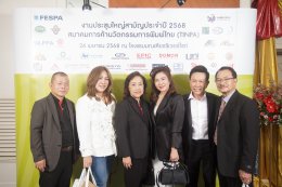 สมาคมการค้า นวัตกรรมการพิมพ์ไทย (TINPA) ได้จัดงานประชุมสามัญประจำปี 2025 ณ ห้องวิมานทิพย์ โรงแรมมณเฑียร ริเวอร์ไซด์ กรุงเทพ 
