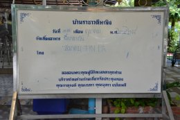 สมาคมการค้านวัตกรรมการพิมพ์ไทย ทำบุญครบรอบ 33 ปี