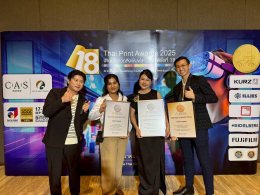 นายกสมาคมฯและประธานฝ่ายสมาชิกสัมพันธ์ เข้าร่วมพิธีประกาศผลการประกวดสิ่งพิมพ์แห่งชาติครั้งที่ 18