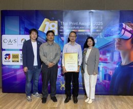 นายกสมาคมฯและประธานฝ่ายสมาชิกสัมพันธ์ เข้าร่วมพิธีประกาศผลการประกวดสิ่งพิมพ์แห่งชาติครั้งที่ 18