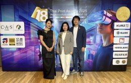 นายกสมาคมฯและประธานฝ่ายสมาชิกสัมพันธ์ เข้าร่วมพิธีประกาศผลการประกวดสิ่งพิมพ์แห่งชาติครั้งที่ 18