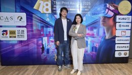 นายกสมาคมฯและประธานฝ่ายสมาชิกสัมพันธ์ เข้าร่วมพิธีประกาศผลการประกวดสิ่งพิมพ์แห่งชาติครั้งที่ 18