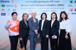 งานประชุมใหญ่สามัญประจำปี 2569