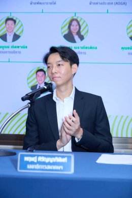 งานประชุมใหญ่สามัญประจำปี 2569