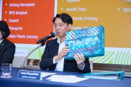 งานประชุมใหญ่สามัญประจำปี 2569