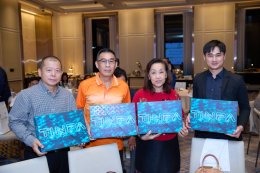 งานประชุมใหญ่สามัญประจำปี 2569