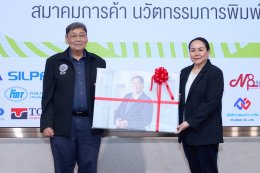 งานประชุมใหญ่สามัญประจำปี 2569