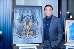 งานประชุมใหญ่สามัญประจำปี 2569