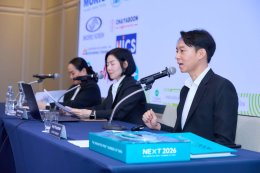 งานประชุมใหญ่สามัญประจำปี 2569