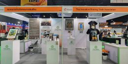 สมาคมการค้านวัตกรรมการพิมพ์ไทย (TINPA) นำโดย คุณณัฐนันท์ ปูนบัณฑิตย์กุล นายกสมาคม พร้อมด้วยกรรมการบริหารสมาคม ได้เข้าร่วมพิธีเปิดงาน PrintTech & Signage Expo 2026 และ Garment Screen & Embroidery Expo 2026 ซึ่งจัดขึ้นระหว่างวันที่ 26  29 มีนาคม 256