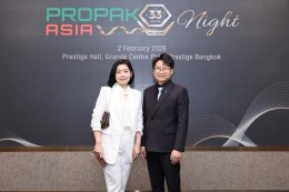 นายกสมาคมฯ และ ประธานกรรมการบริหารสมาคมฯ ได้เข้าร่วมงาน ProPak Asia Night วันที่ 2 กุมภาพันธ์ 2569 ณ ห้อง Prestige Hall โรงแรมแกรนด์ เซนเตอร์ พอยต์ เพรสทีจ
