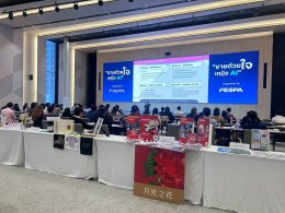งานสัมมนา Service & Sales Excellence: ขายด้วยใจ เหนือ AI
