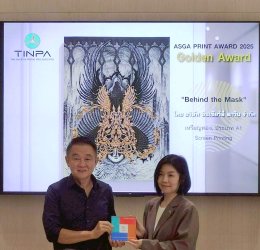 นายกสมาคมฯ ส่งมอบรางวัลแก่ผู้ชนะการประกวด ASGA Print Award 2025
