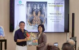 นายกสมาคมฯ ส่งมอบรางวัลแก่ผู้ชนะการประกวด ASGA Print Award 2025
