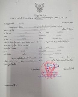 เกี่ยวกับเรา