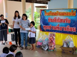 20 November 2017 at Banlamphai School, Prachinburi province.