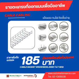 CABLOFIL