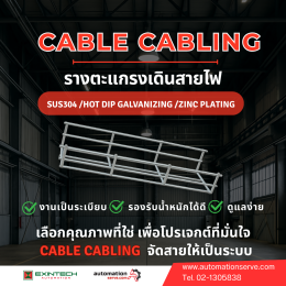 CABLOFIL