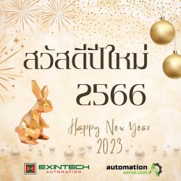 HNY2023