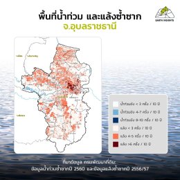 ตรวจสอบพื้นที่น้ำท่วมด้วยภาพถ่ายดาวเทียม