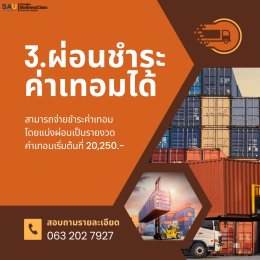 ด่วน! เปิดรับสมัครสาขาวิชาการจัดการโลจีสติกส์ (ระบบการศึกษาทางไกล)