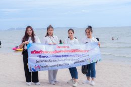 กิจกรรม "เสริมประสบการณ์การเรียนรู้ สำรวจเส้นทางท่องเที่ยว จังหวัดชลบุรี"