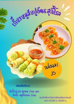 ตลาดนัดวันอาทิตย์